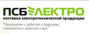 ПСБ Электро - продажа электротехнической продукции