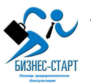 Консультации для предпринимателя, ведение бизнеса.