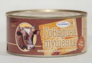 Тушенка по ГОСТу от производителя