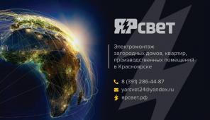 Все виды электромонтажных работ. Без выходных!