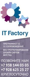 Создание и настройка сайтов любой сложности. Бесплатная оценка.