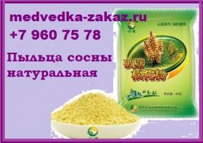 Пыльца сосны из Китая