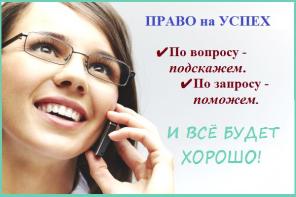 Бесплатная консультация юриста.