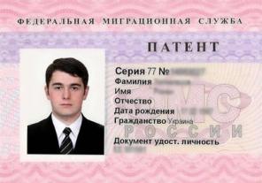 Патент