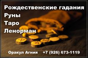 Ответы на вопросы с помощью гадания