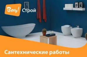 Вау!Строй-Павловский Посад Ремонт квартир и офисов