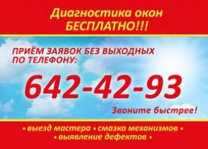 Диагностика ОКОН