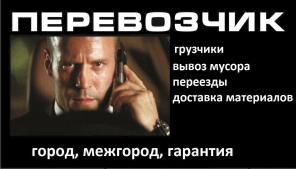 Аккуратные и опытные грузчики.Грузовое такси