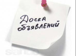 Размещение рекламы и объявлений в интернете.