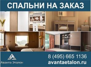 Мебель на заказ