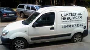 Все виды работ по сантехнике быстро качественно