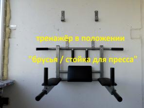 Турник 3 в 1 "Монолит Флагман"