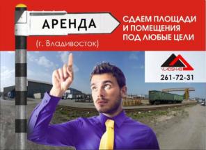 Аренда теплых складов. Держим старые цены!