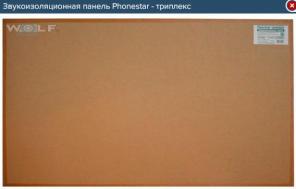 звукоизоляция от производителя (Московская обл.)