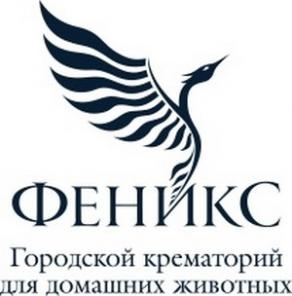 Крематорий для домашних животных.Ритуальные услуги