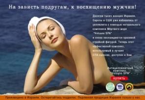 Стоп - Целлюлит, худеем за 3 недели - без диет.