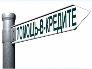 Поможем получит кредит в Санкт-Петербурге.