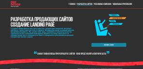 Создание сайтов, которые приносят прибыль
