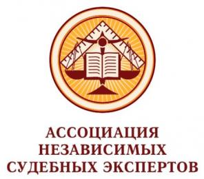 Cудебная экспертиза