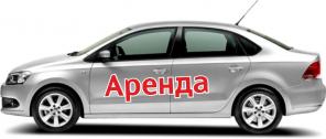 Аренда авто для такси с лицензией