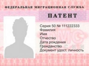 Помощь в оформлении патента на работу