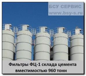 Фильтр для силосов цемента ФЦ-1/ФЦ-2 от 45 600 рублей