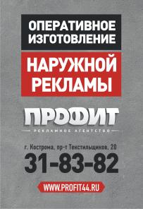 Изготовление наружной рекламы
