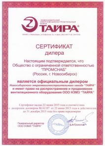 Вентиляционное оборудование со склада и под заказ.