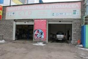 Автосервис UFADOCCARS