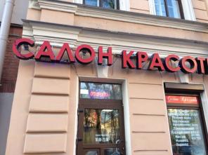 "ИНФИНИТИ" массаж