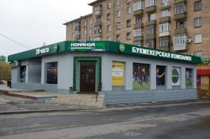 Сниму помещение под букмекерский клуб