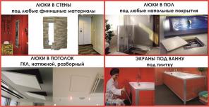 Ревизионный скрытый люк – современный способ скрыть трубы в ванной и санузле!
