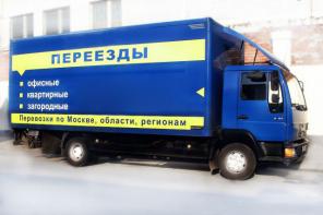 Грузоперевозки по Москве, Московской области