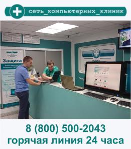Ремонт и обслуживание компьютеров