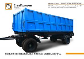 Продаются самосвальные прицепы