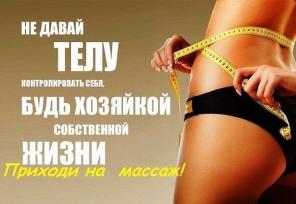 Массаж с выездом на дом. СТРОГО БЕЗ ИНТИМА!!!!