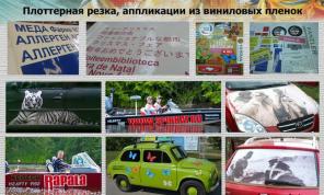 Интерьерная и нapyжнaя рекламa, печать плакатa, поcтеpa, баннеpа, фото на xолсте