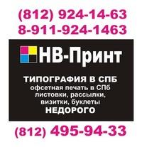 Типография