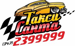 Грyзовoе такcи Уфа