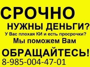 Новогодний кредит всего по двум документам.