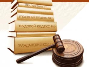 Скорая юридическая помощь 24 часа в сутки!