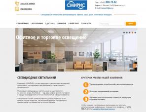 Продажа и установка светодиодных светильников