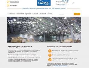Продажа и установка светодиодных светильников