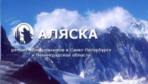 Ремонт холодильников