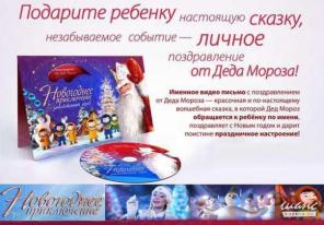 Новогоднее приключение!