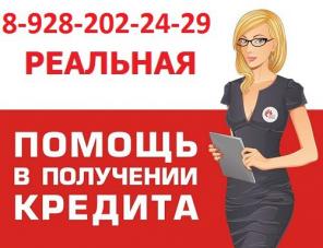 КРЕДИТЫ БЕЗ СПРАВОК В ДЕНЬ ОБРАЩЕНИЯ