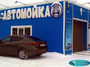 Продам автосервис в собственности