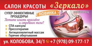 Косметолог, чистка лица, пилинг, шугаринг Севастополь