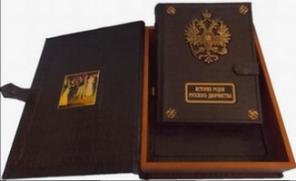 Корпоративные подарки: эксклюзивные книги в коже!