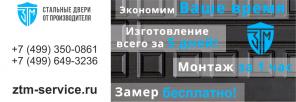 Стальные двери от производителя